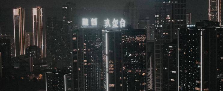 电影感重庆城市夜景