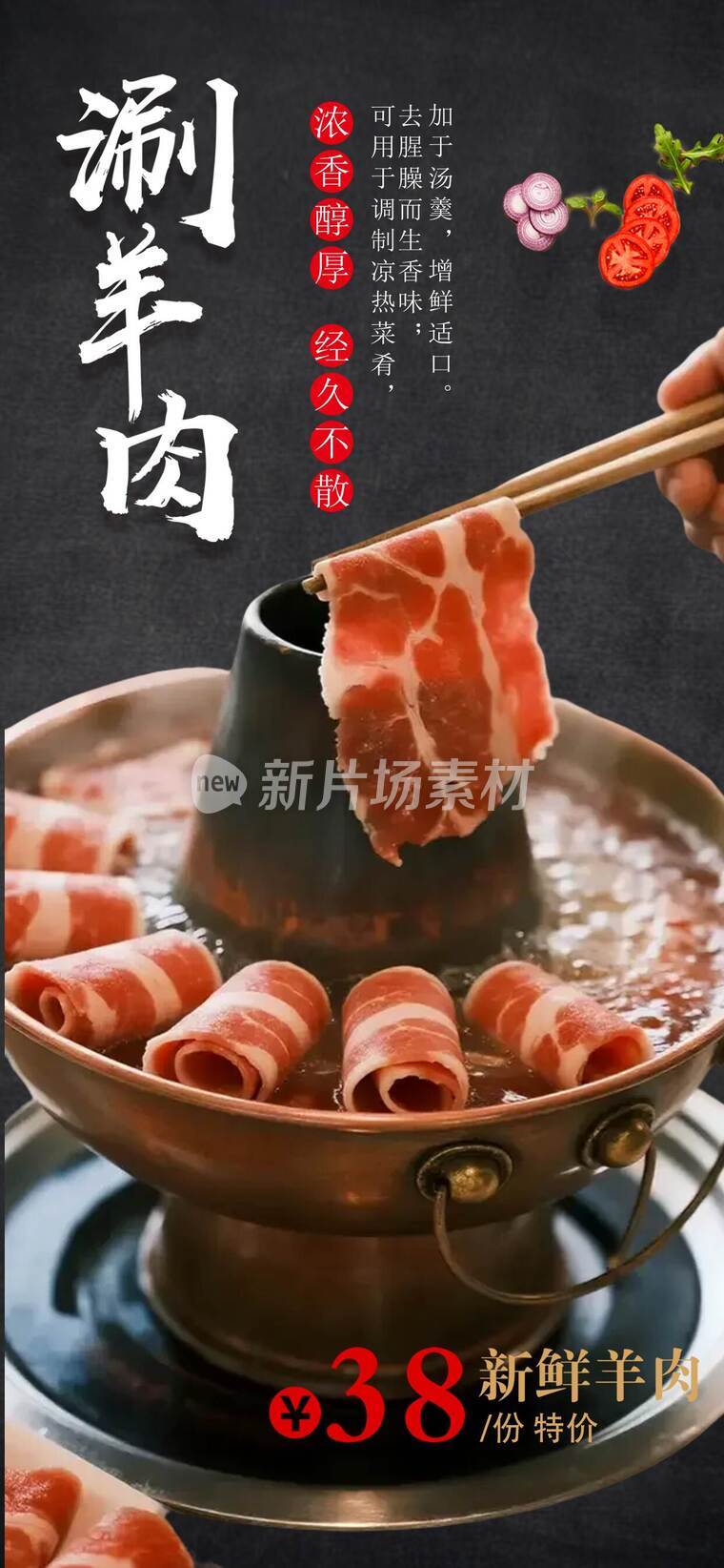 餐饮产品营销海报i