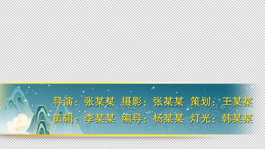 中国风字幕条AE模板AE视频素材教程下载