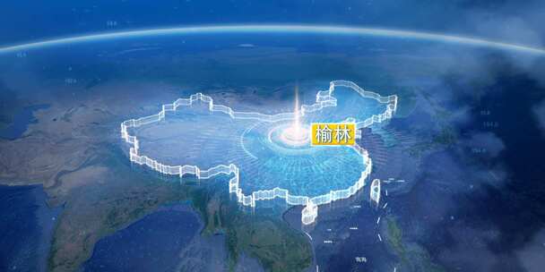地球俯冲定位陕西辐射中国榆林