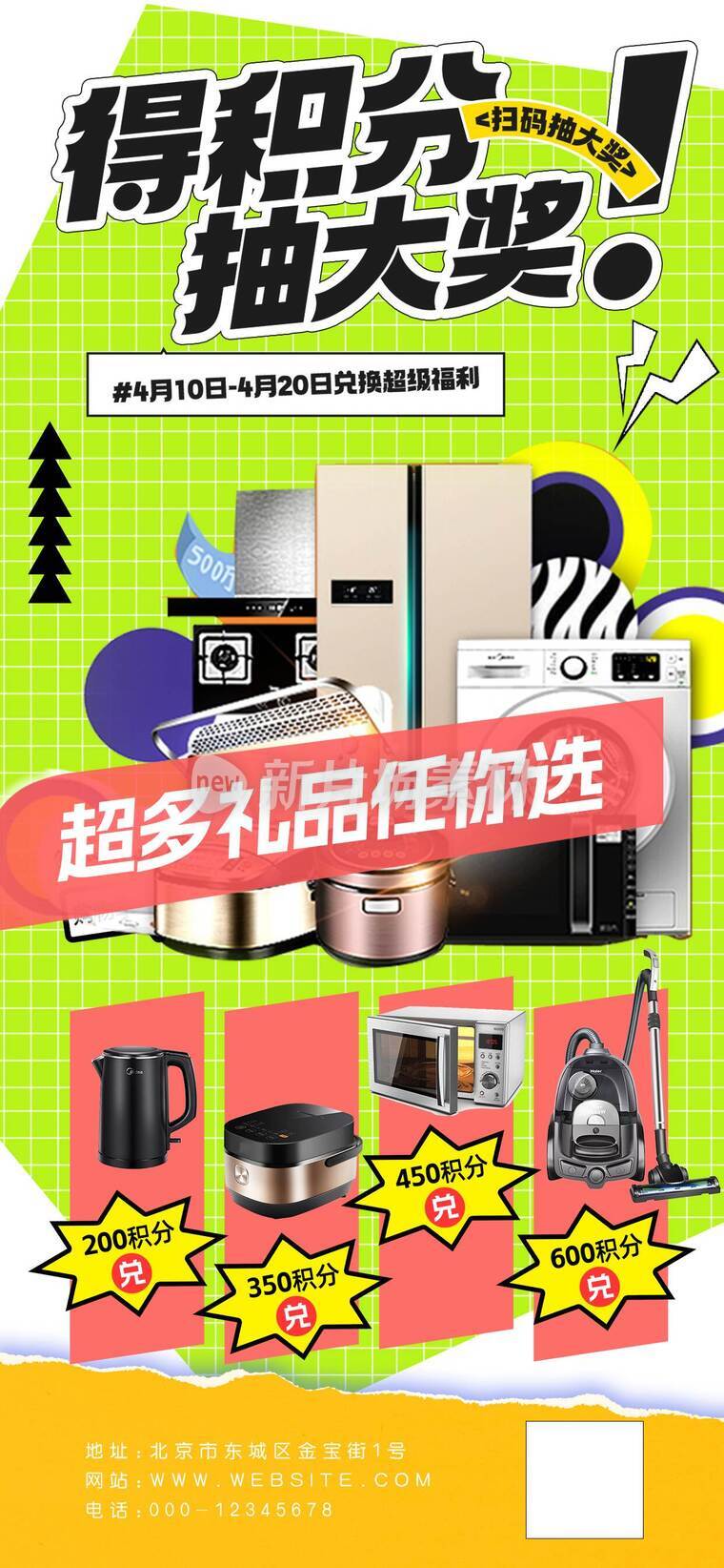 新店开业充值活动宣传海报03