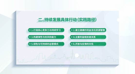 绿色简约干净文字字幕展示高清AE视频素材下载