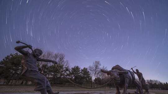 公园铁牛耕地放牛雕塑星空星轨残影