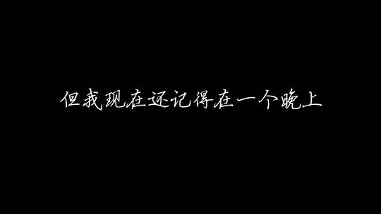 华晨宇 - 我的滑板鞋歌词视频素材模板下载