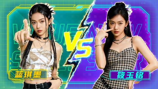 vsPK人物介绍战队游戏队伍电竞比赛赛事