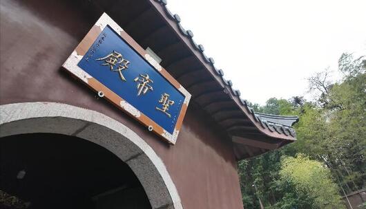 湖南湘潭昭山观音寺聖帝殿高清在线视频素材下载