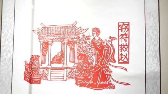 邯郸博物馆 非遗 剪纸 艺术 文化