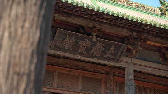 山西晋中双林寺彩塑实拍