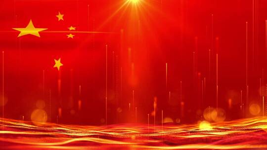 中国红风格党建五星红旗颁奖背景无缝循环A