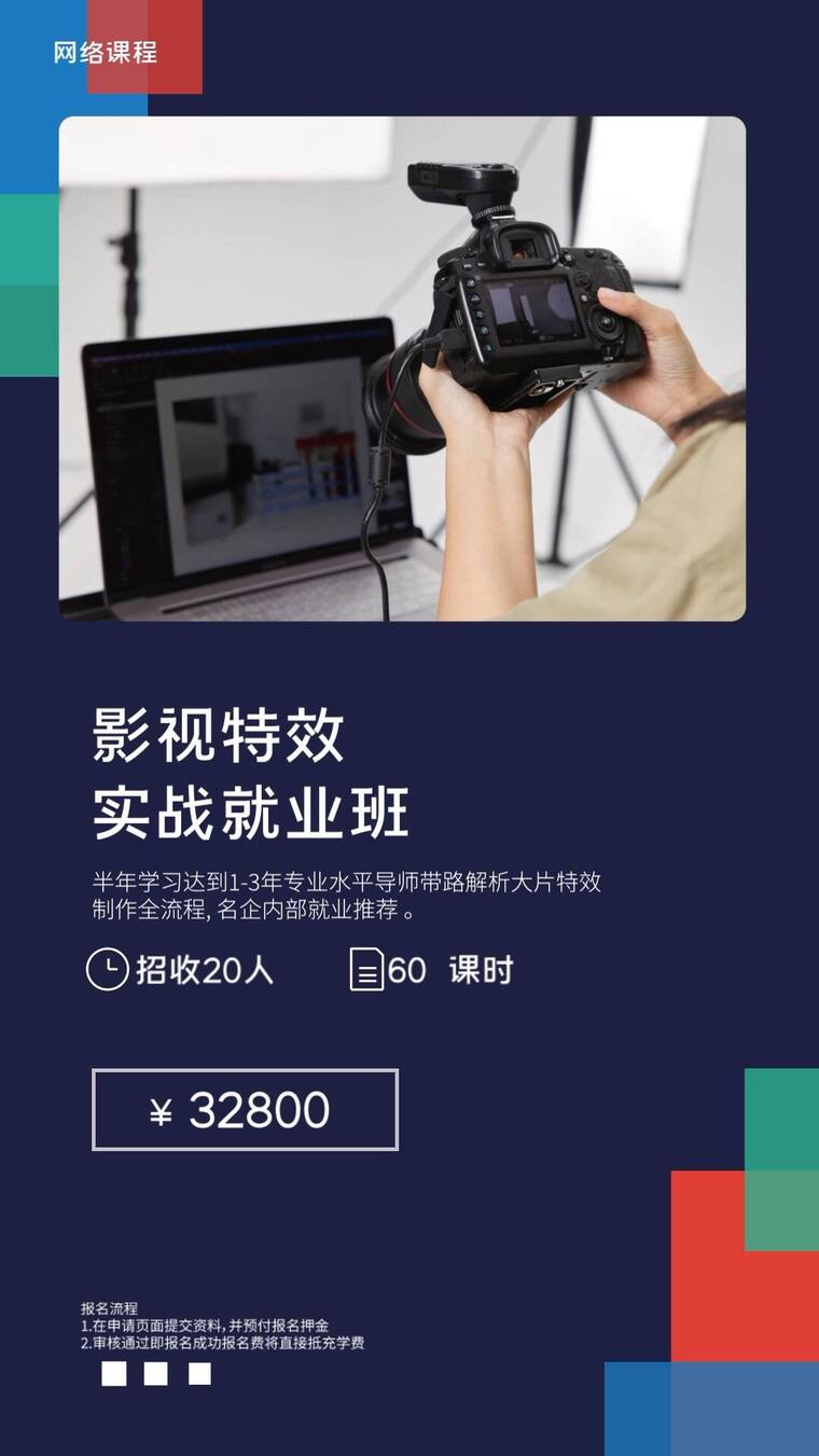 简洁课程内容介绍AE模板（教育课程介绍）