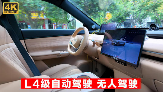 奇瑞新能源汽车L4级自动驾驶无人驾驶合集