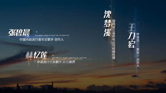 人名条科技线条