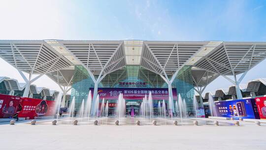 天津国家会展中心