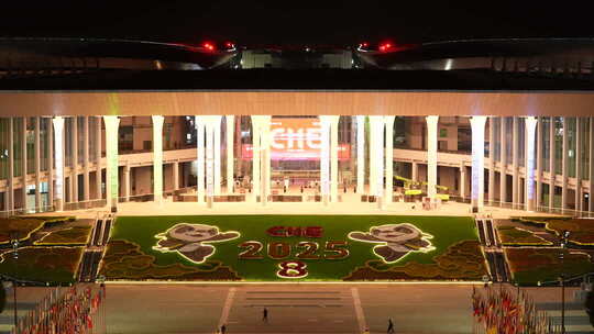 2025第八届进博会 国家会展中心 夜景