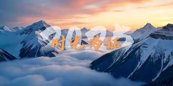 创意片头企业宣传片混剪励志开场