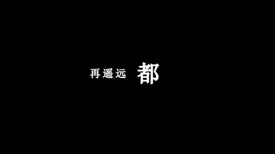 孙燕姿-尚好的青春dxv编码字幕歌词