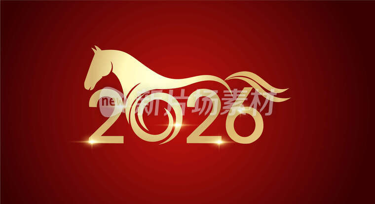 2026年马主题创意字体设计