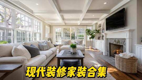 装修样板房美式风格室内装修