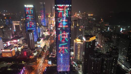 深圳福田区汉国大厦建筑群夜景航拍