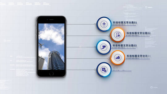 明亮科技质感手机APP演示AE模板