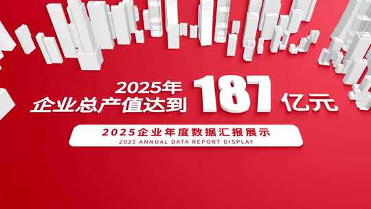 红色三维数据标题汇报