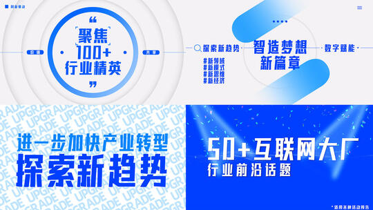 动感时尚文字快闪活动开场快闪