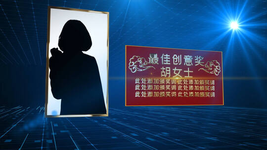 企业人物颁奖展示AE模板