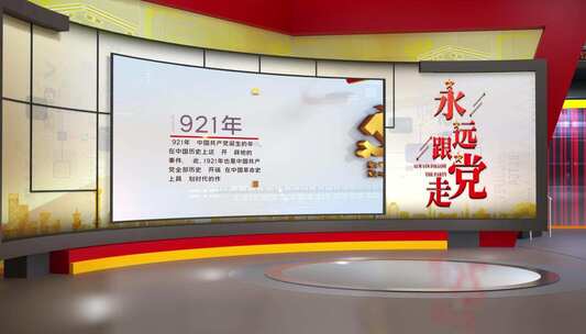 党建会议虚拟演播室演播厅AE视频素材教程下载