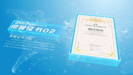简洁蓝色商务企业荣誉证书展示AE模板
