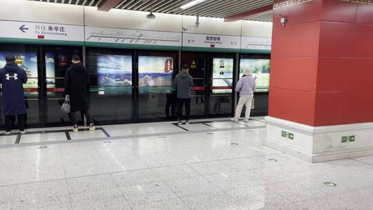 北京 地铁 进站  行驶 开门 南锣鼓巷