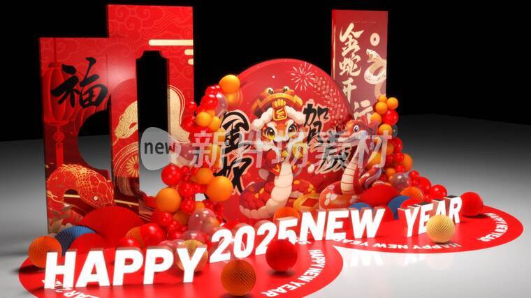 新年美陈蛇年美陈商业美陈商场美陈年会美陈