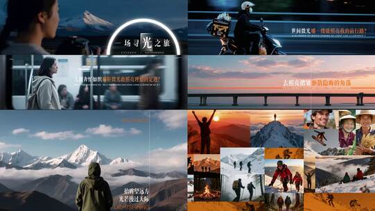 开场视频开场片头年会开场震撼开场大气开场高清AE视频素材下载