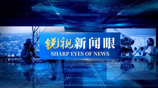 蓝色大气科技片头新闻片头栏目片头AE模板