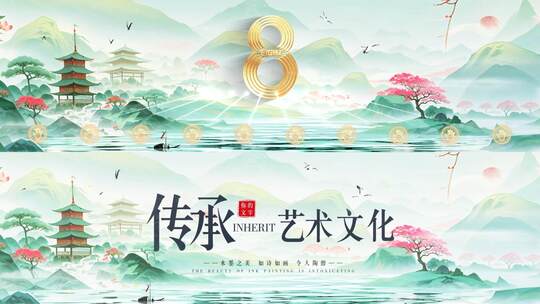 山水倒计时科技手掌启动倒计时片头标题水墨