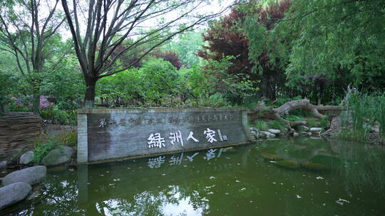 武汉硚口区园博园乌鲁木齐园风景