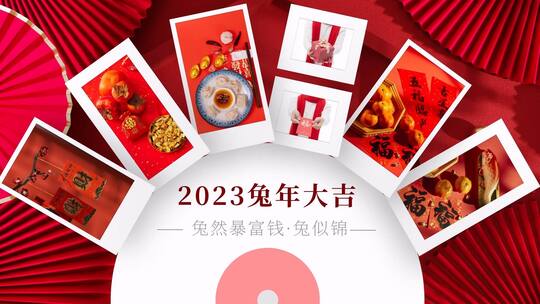 新年2023图文展示AE模板