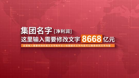 红色mg党政党建数据图表图形ae模板