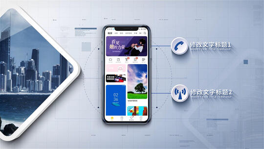 简洁科技手机文字字幕分类展示AE模板