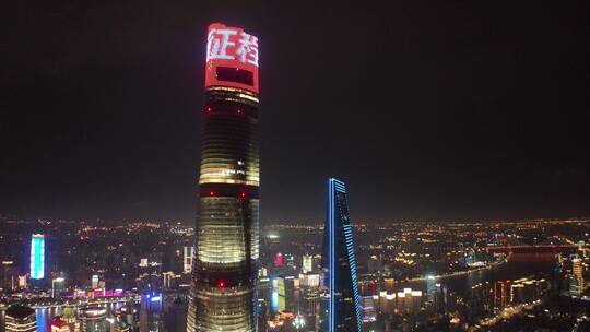 上海中心大厦夜景延时航拍空镜