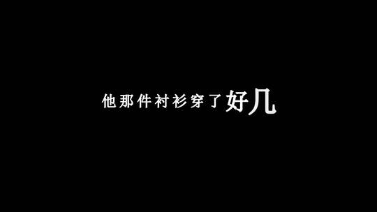 彭佳慧-陪他歌词dxv编码字幕