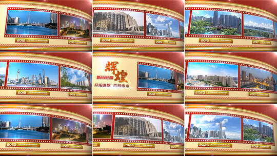 企业历史回顾发展历程时间图文展示AE模板高清AE视频素材下载