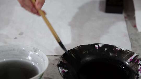 书写书法毛笔字