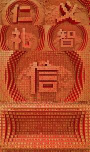 文字墙 仁义礼智信 活字印刷 汉字堆叠高清在线视频素材下载
