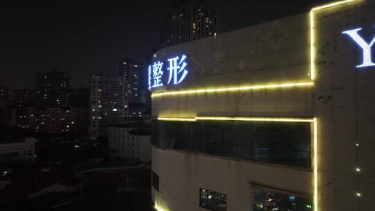 重庆红锦大道夜景航拍