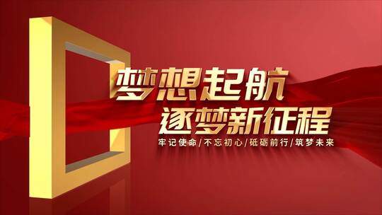 红色大气标题片头AE视频素材教程下载