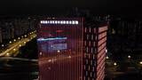 粤港澳大湾区创业基地夜景高清在线视频素材下载