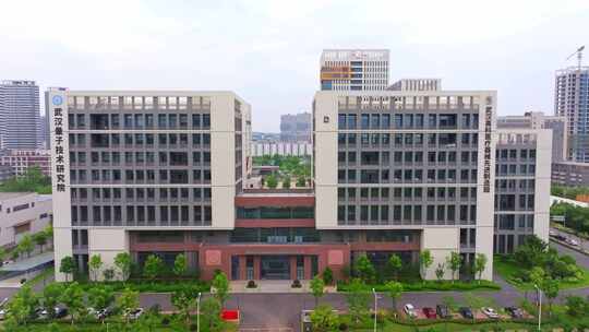 武汉量子技术研究院