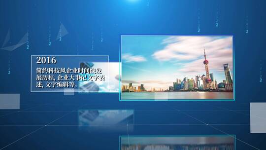 科技三维空间企业时间线AE模板AE视频素材教程下载