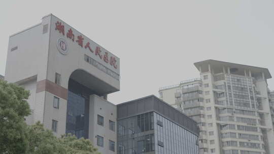 湖南省人民医院视频素材模板下载