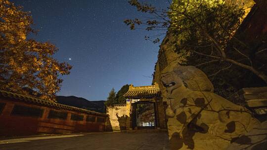 山西晋中介休市绵山景区云峰寺移动星空延时